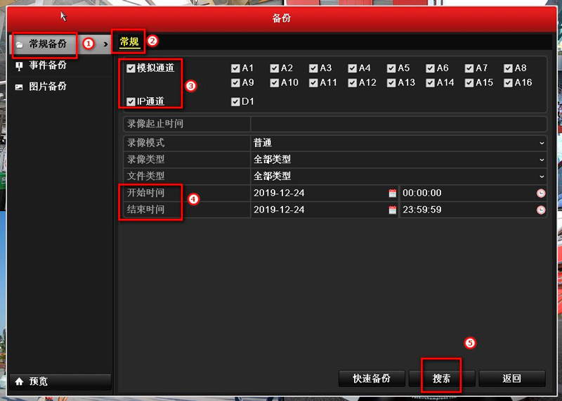 ?？低?硬盤錄像機(jī) 錄像備份