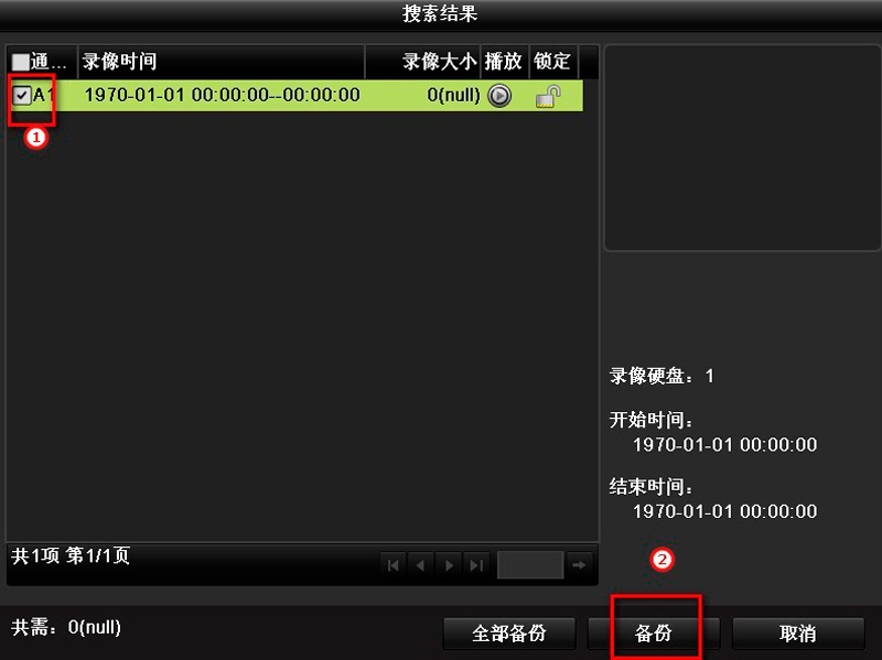 ?？低?硬盤錄像機(jī) 錄像備份